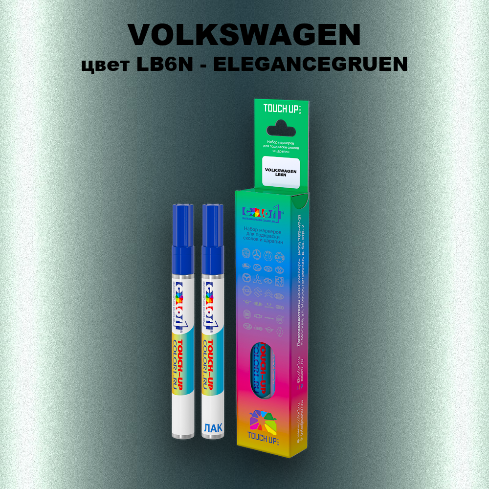 Маркер с краской VOLKSWAGEN, цвет LB6N - ELEGANCEGRUEN