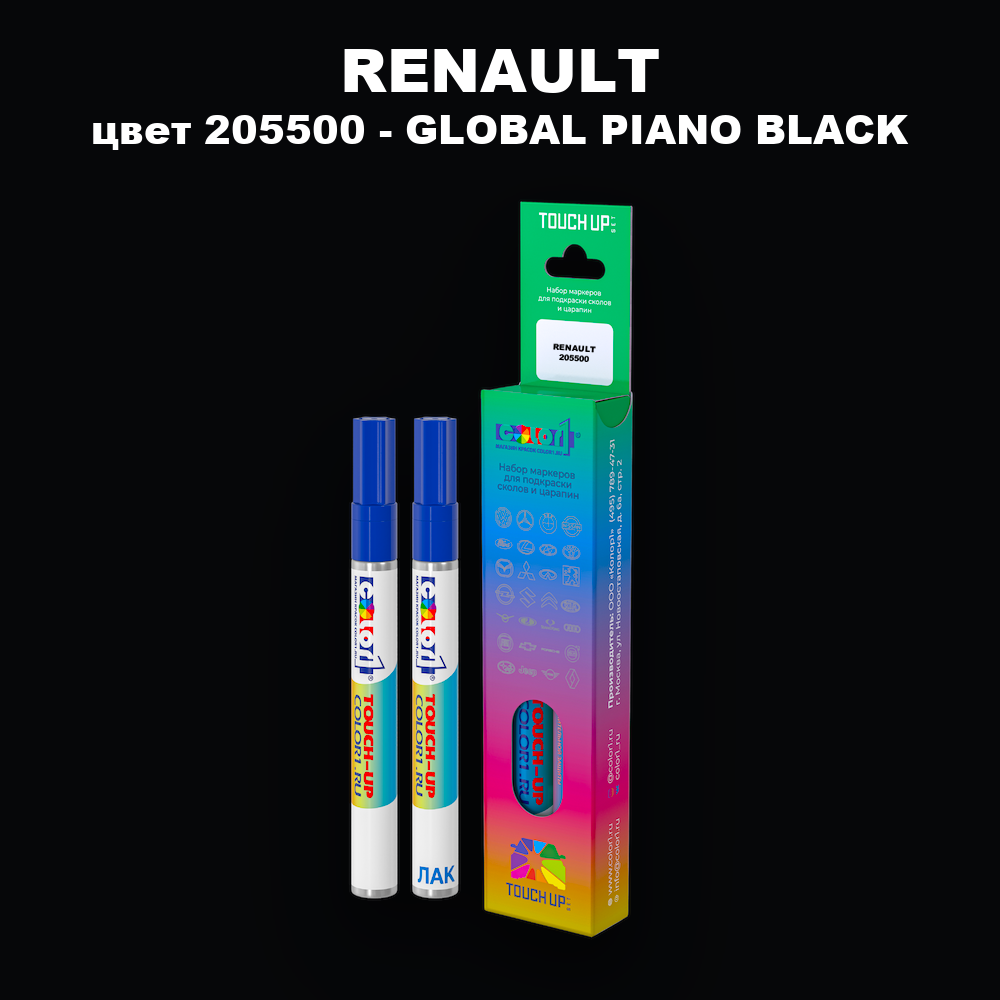 Маркер с краской RENAULT, цвет 205500 - GLOBAL PIANO BLACK