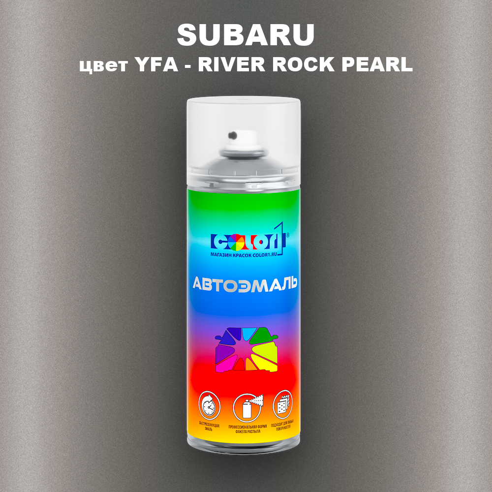 Аэрозольная краска SUBARU, цвет YFA - RIVER ROCK PEARL