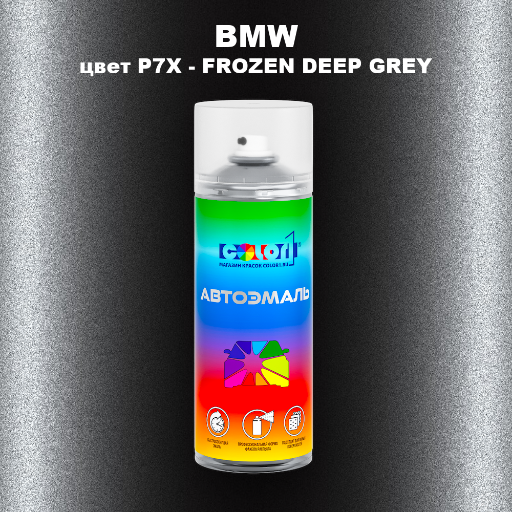 Аэрозольная краска BMW, цвет P7X - FROZEN DEEP GREY
