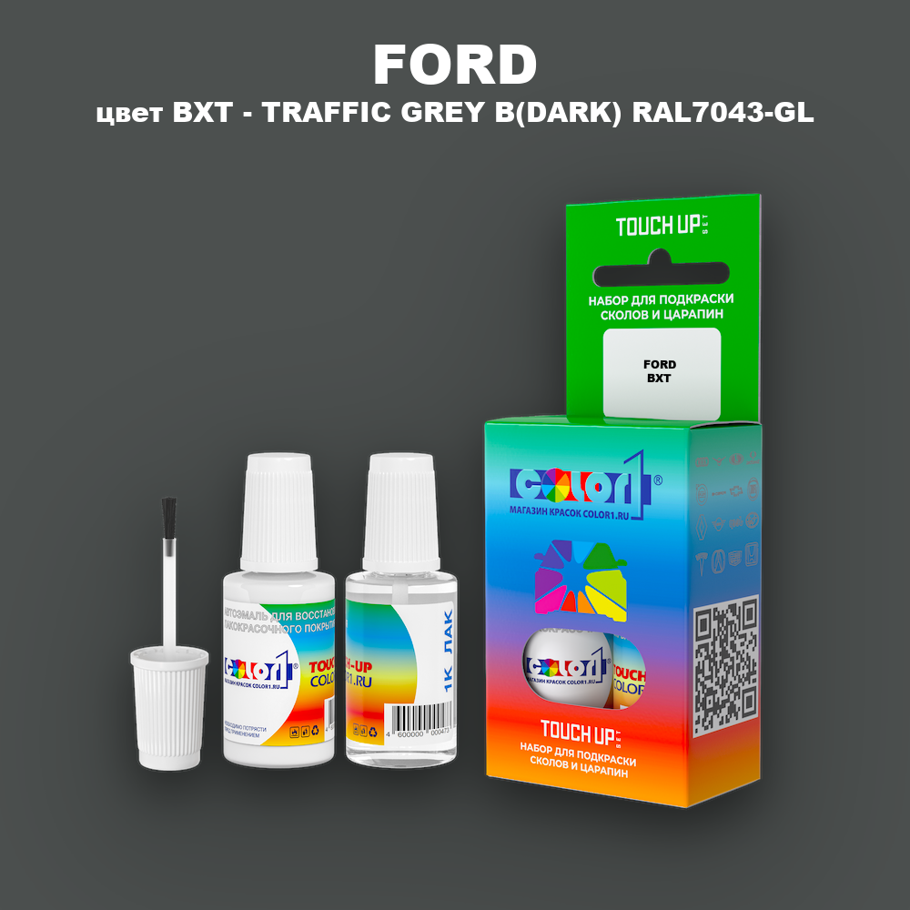 Краска для сколов во флаконе с кисточкой FORD, цвет BXT - TRAFFIC GREY B(DARK) RAL7043-GL