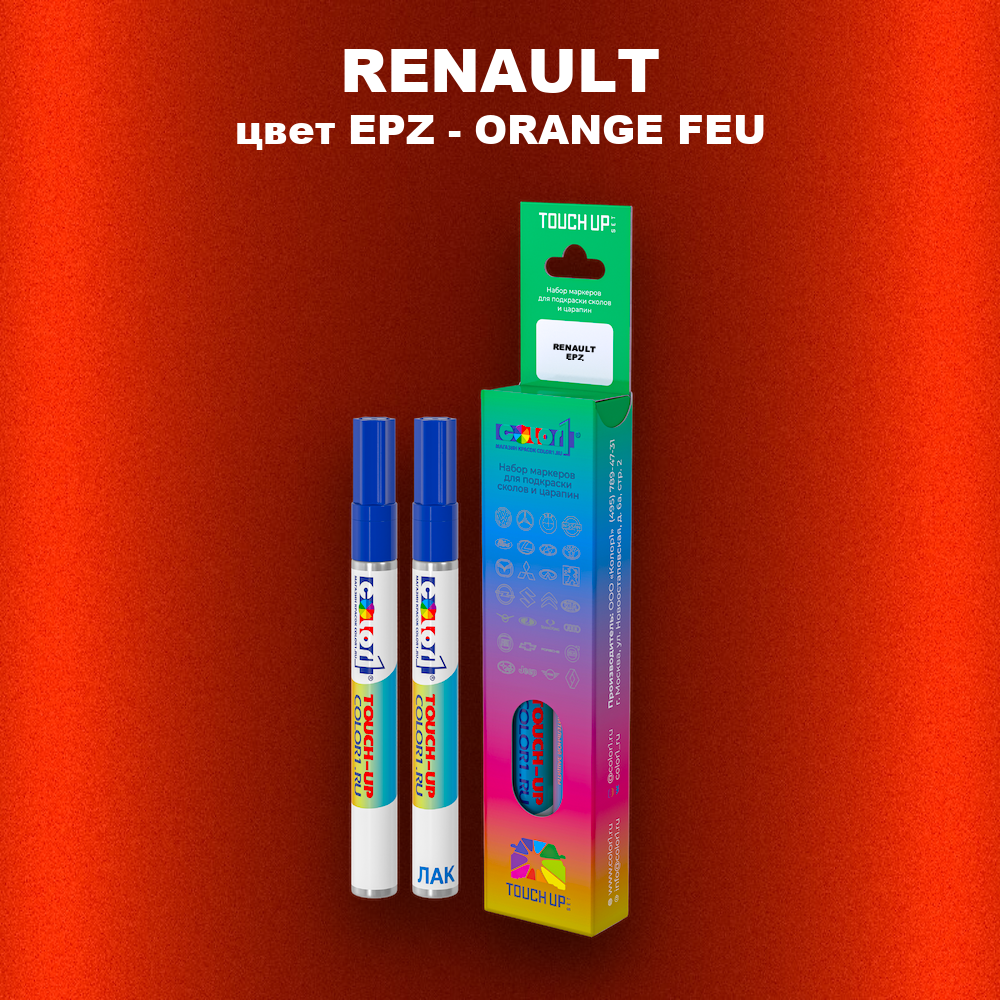 Маркер с краской RENAULT, цвет EPZ - ORANGE FEU