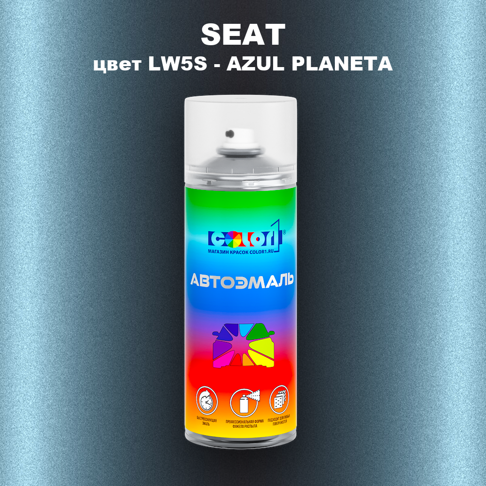 Аэрозольная краска SEAT, цвет LW5S - AZUL PLANETA