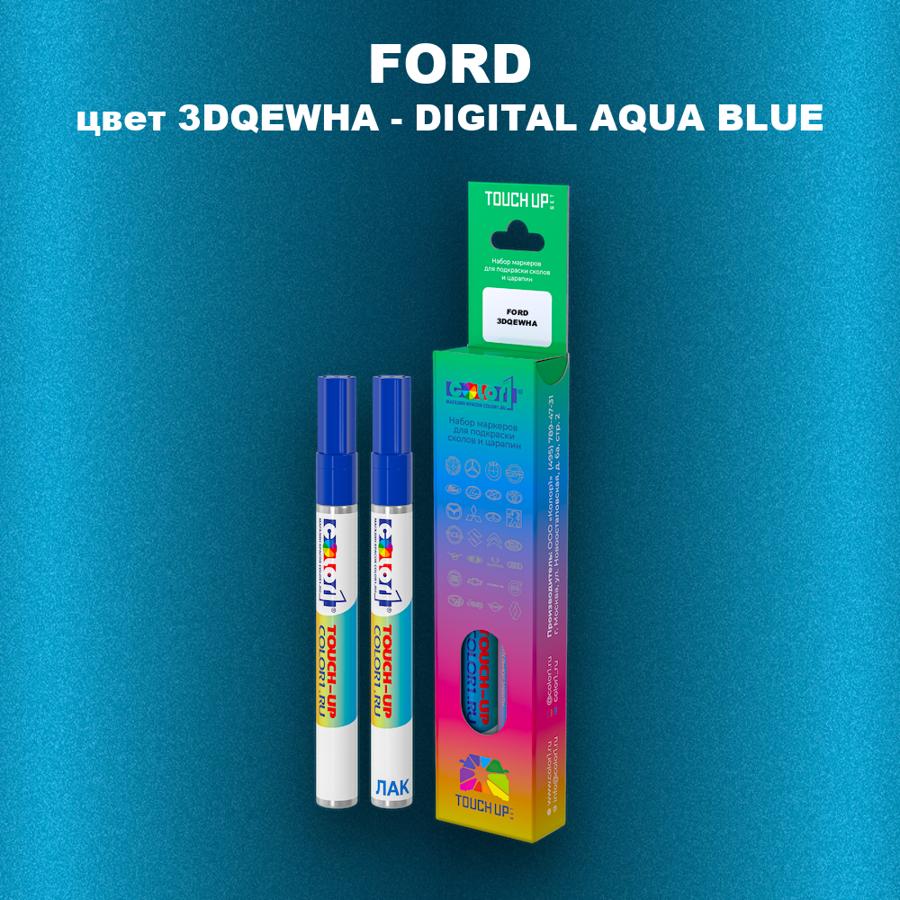 Маркер с краской FORD, цвет 3DQEWHA - DIGITAL AQUA BLUE