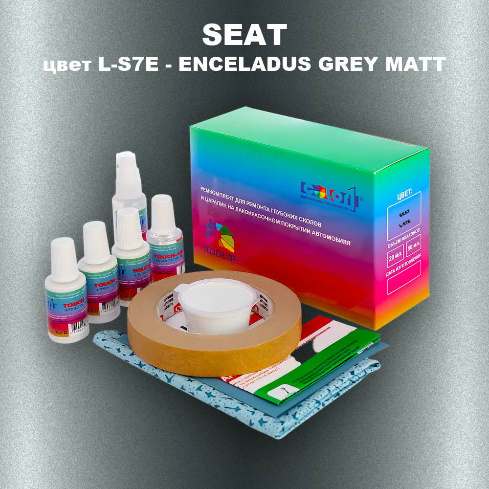 Ремкомплект для ремонта глубоких сколов и царапин SEAT, цвет L-S7E - ENCELADUS GREY MATT