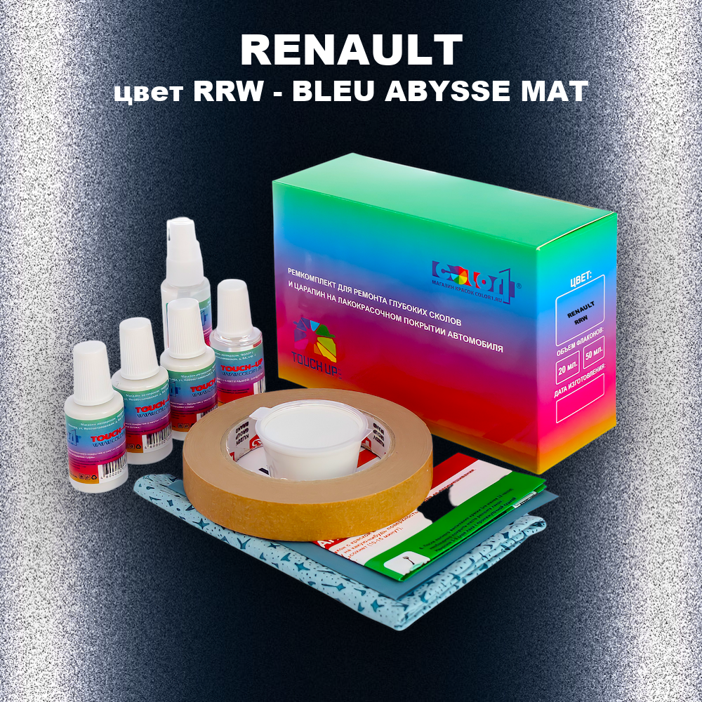 Ремкомплект для ремонта глубоких сколов и царапин RENAULT, цвет RRW - BLEU ABYSSE MAT