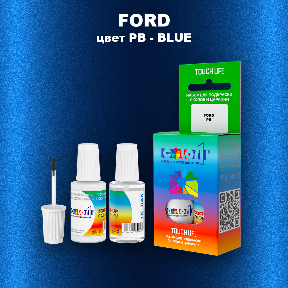 Краска для сколов во флаконе с кисточкой FORD, цвет PB - BLUE