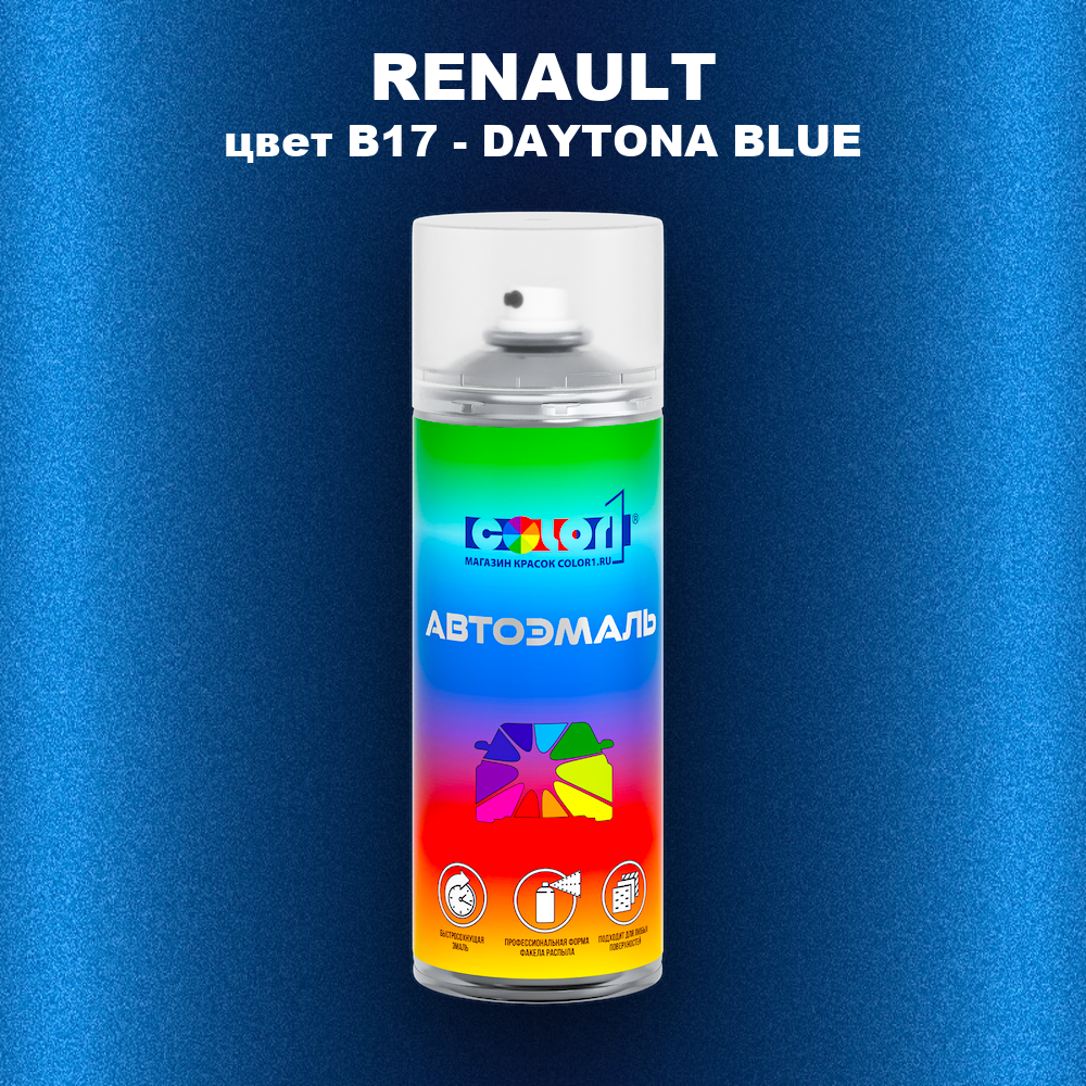 Аэрозольная краска RENAULT, цвет B17 - DAYTONA BLUE
