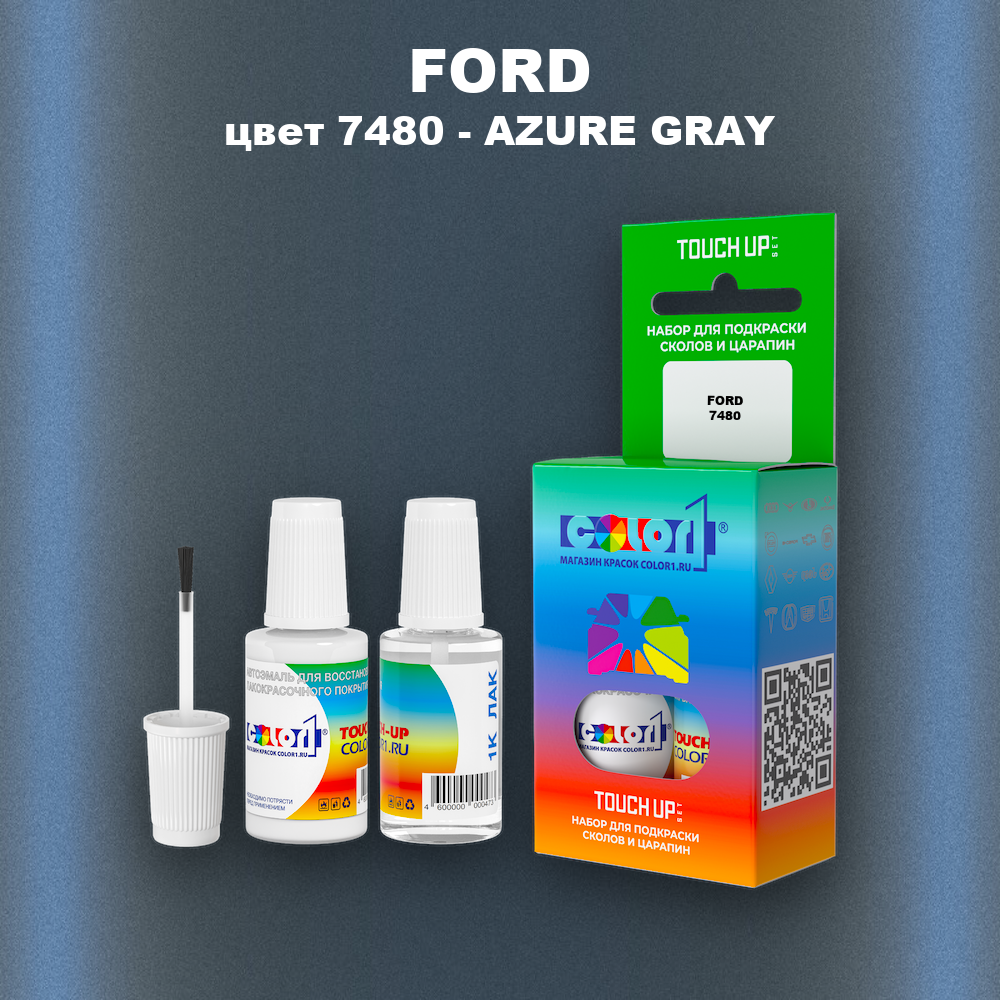 Краска для сколов во флаконе с кисточкой FORD, цвет 7480 - AZURE GRAY