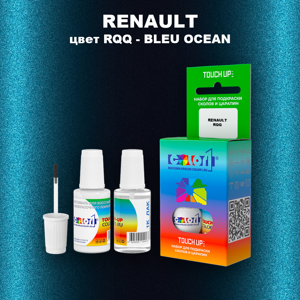 Краска для сколов во флаконе с кисточкой RENAULT, цвет RQQ - BLEU OCEAN