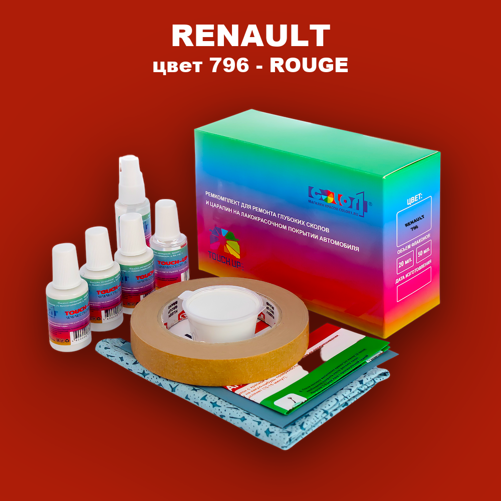 Ремкомплект для ремонта глубоких сколов и царапин RENAULT, цвет 796 - ROUGE
