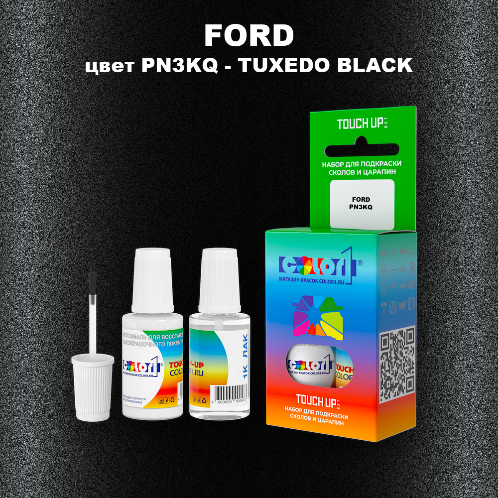 Краска для сколов во флаконе с кисточкой FORD, цвет PN3KQ - TUXEDO BLACK