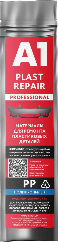 Пруток PP NEXT треугольный набор 10 штук — A1 Plast Repair PP NEXT