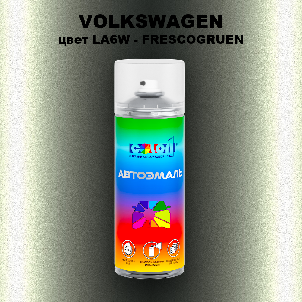 Аэрозольная краска VOLKSWAGEN, цвет LA6W - FRESCOGRUEN