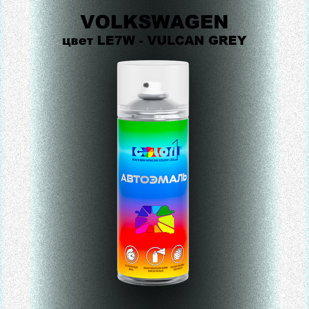 Аэрозольная краска VOLKSWAGEN, цвет LE7W - VULCAN GREY