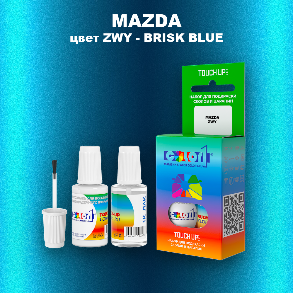 Краска для сколов во флаконе с кисточкой MAZDA, цвет ZWY - BRISK BLUE
