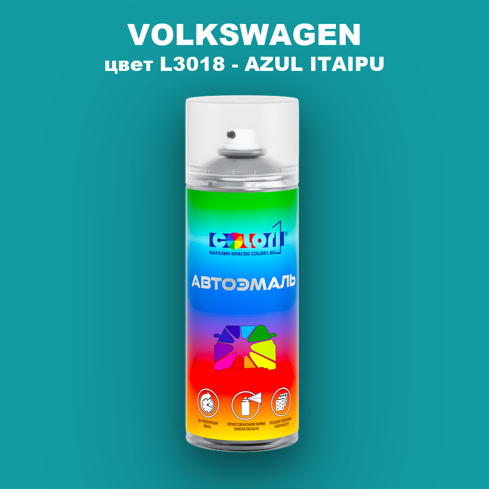 Аэрозольная краска VOLKSWAGEN, цвет L3018 - AZUL ITAIPU