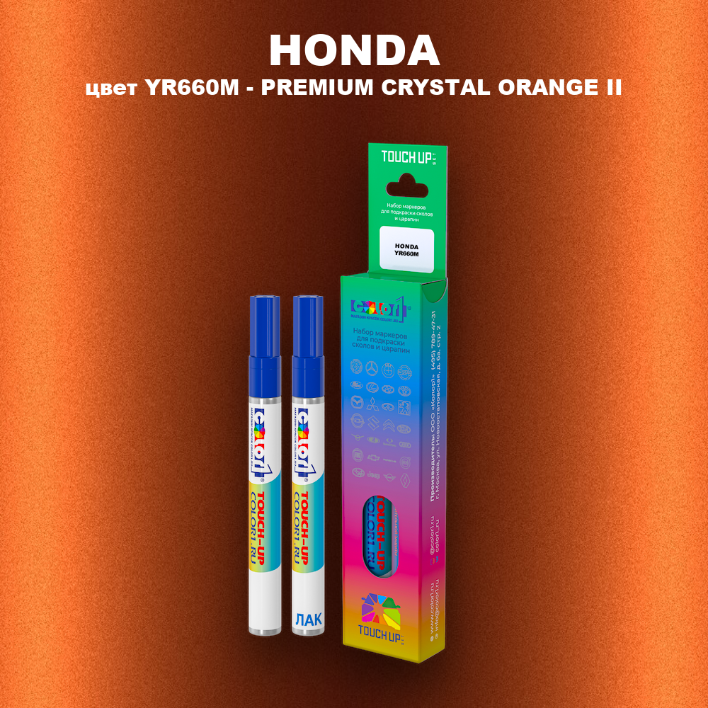 Маркер с краской HONDA, цвет YR660M - PREMIUM CRYSTAL ORANGE II
