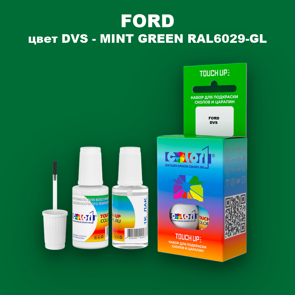 Краска для сколов во флаконе с кисточкой FORD, цвет DVS - MINT GREEN RAL6029-GL