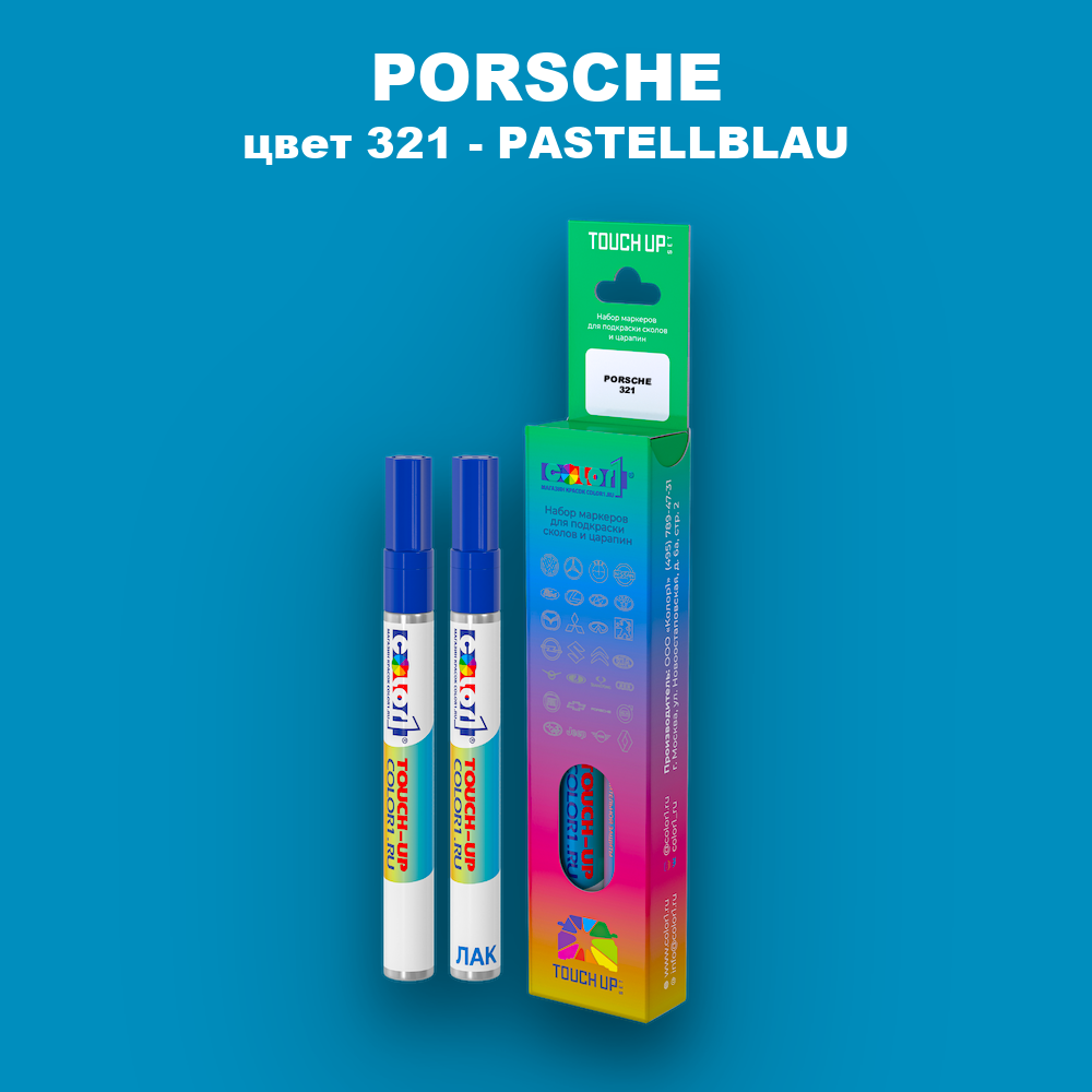Маркер с краской PORSCHE, цвет 321 - PASTELLBLAU