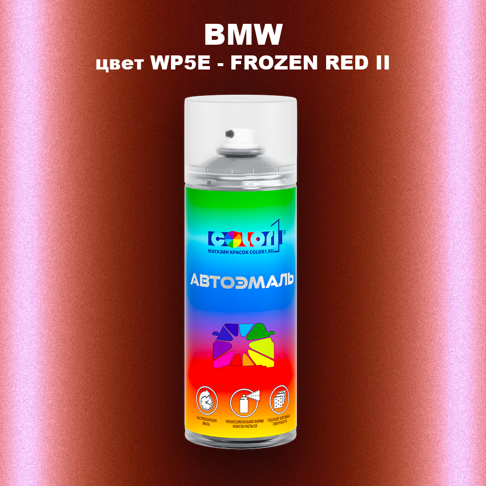 Аэрозольная краска BMW, цвет WP5E - FROZEN RED II
