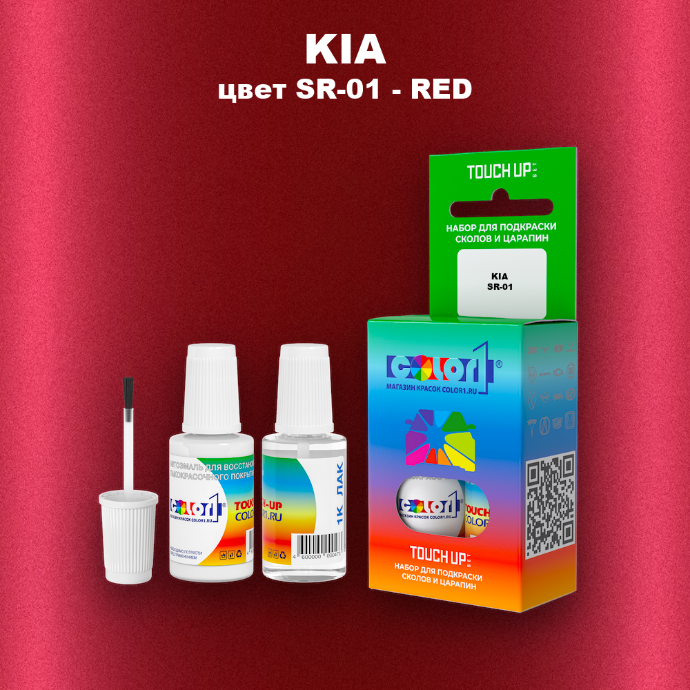 Краска для сколов во флаконе с кисточкой KIA, цвет SR-01 - RED