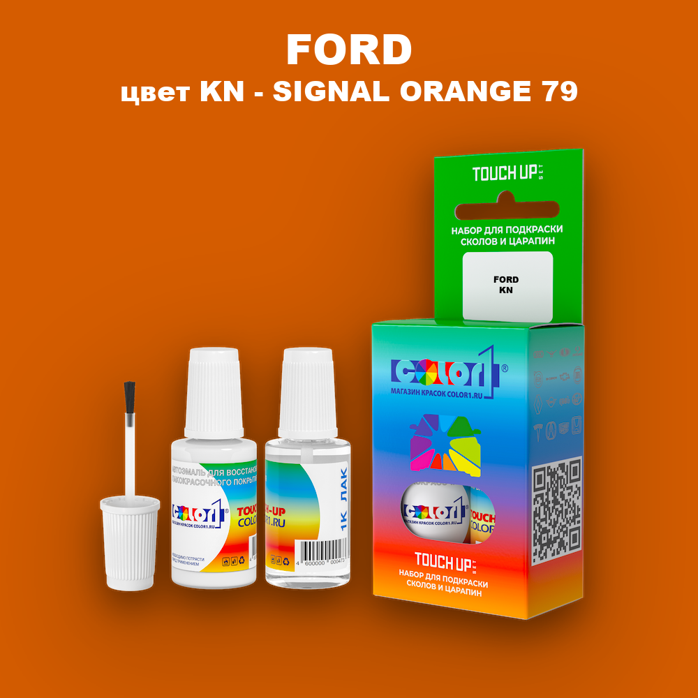 Краска для сколов во флаконе с кисточкой FORD, цвет KN - SIGNAL ORANGE 79