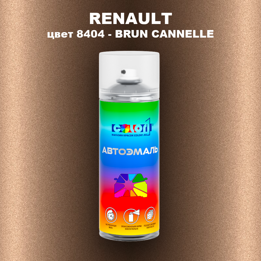 Аэрозольная краска RENAULT, цвет 8404 - BRUN CANNELLE