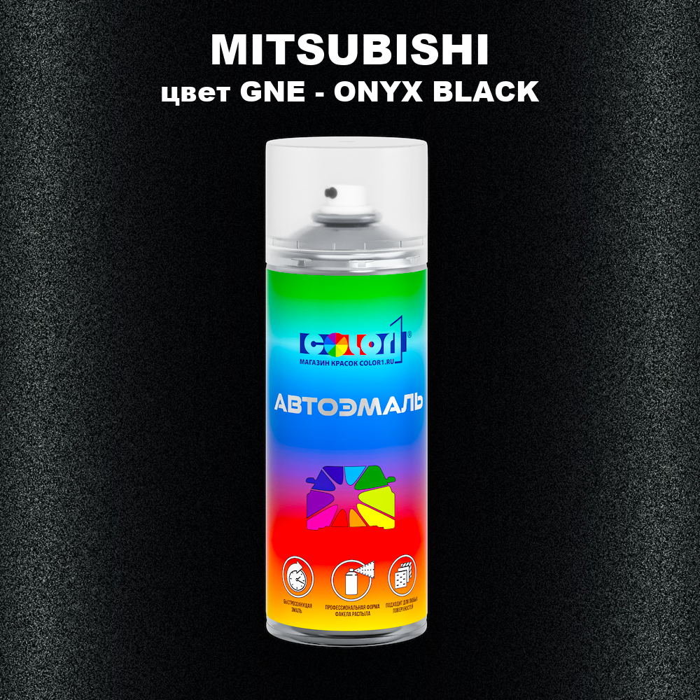 Аэрозольная краска MITSUBISHI, цвет GNE - ONYX BLACK