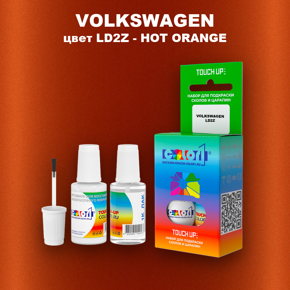 Краска для сколов во флаконе с кисточкой VOLKSWAGEN, цвет LD2Z - HOT ORANGE
