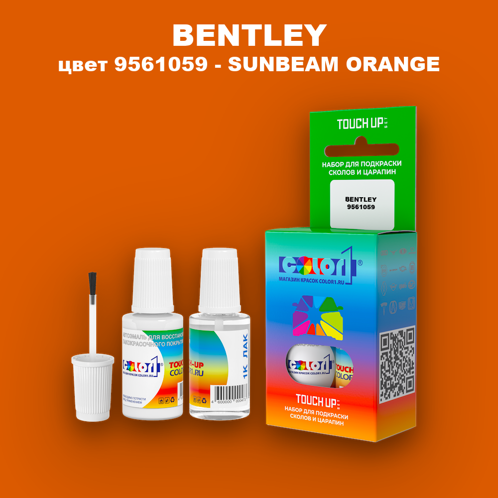 Краска для сколов во флаконе с кисточкой BENTLEY, цвет 9561059 - SUNBEAM ORANGE