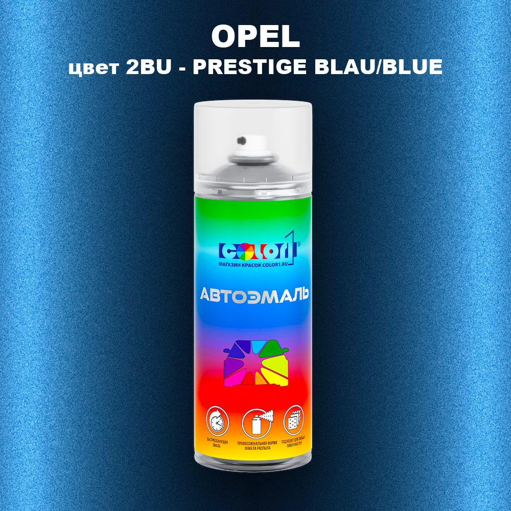 Аэрозольная краска OPEL, цвет 2BU - PRESTIGE BLAU/BLUE