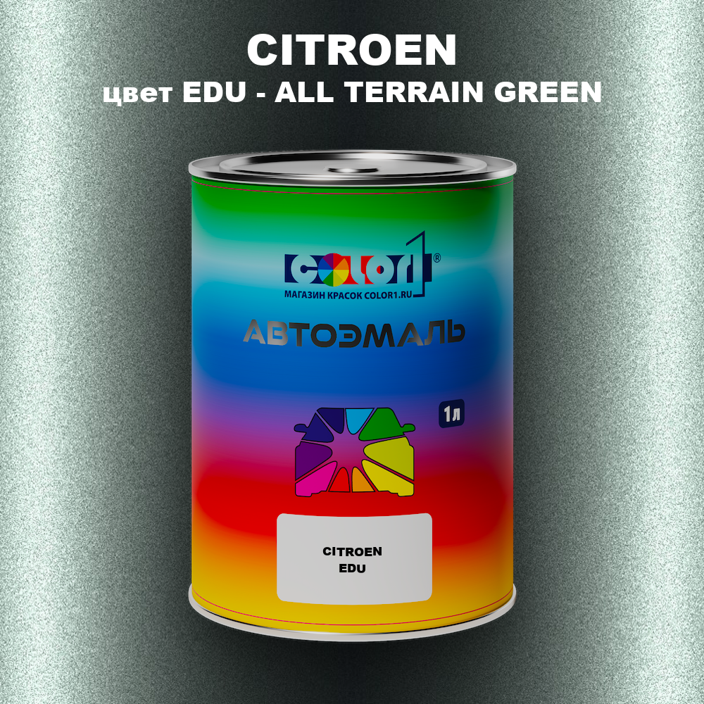 Автомобильная краска CITROEN, цвет EDU - ALL TERRAIN GREEN