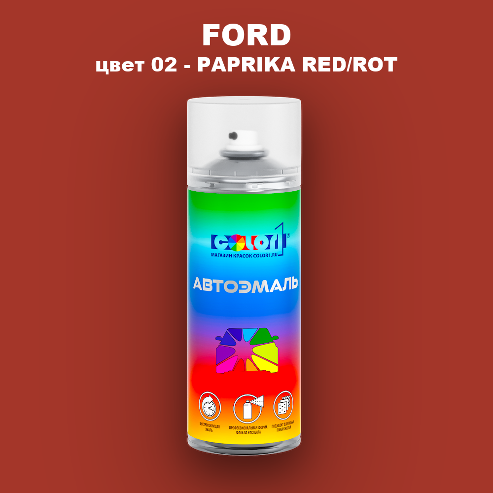 Аэрозольная краска FORD, цвет 02 - PAPRIKA RED/ROT