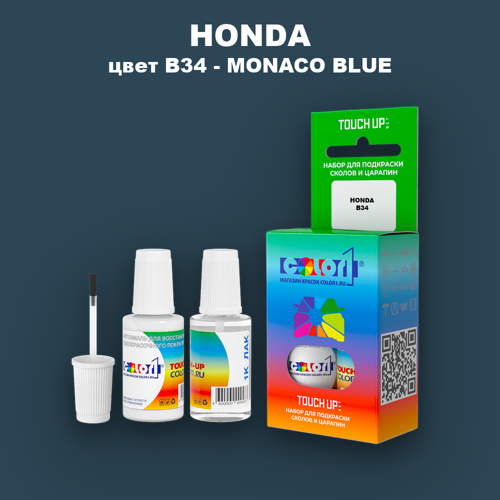 Краска для сколов во флаконе с кисточкой HONDA, цвет B34 - MONACO BLUE
