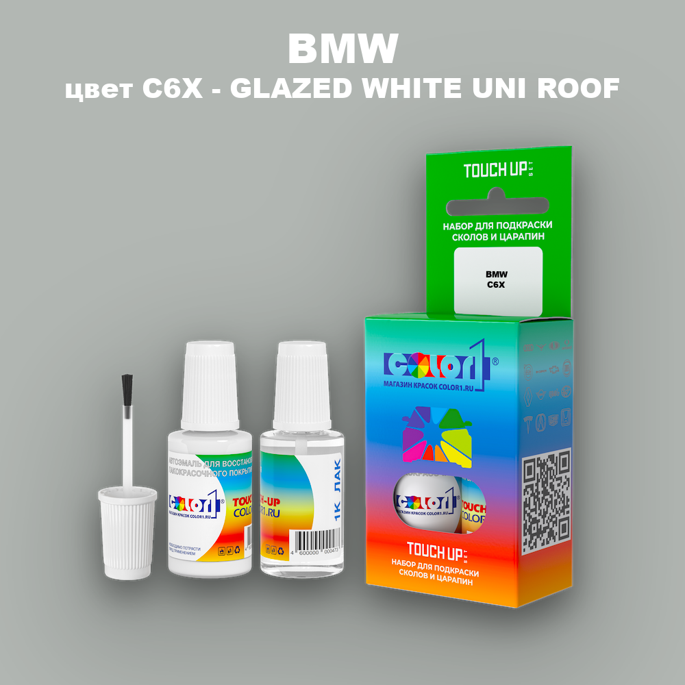 Краска для сколов во флаконе с кисточкой BMW, цвет C6X - GLAZED WHITE UNI ROOF