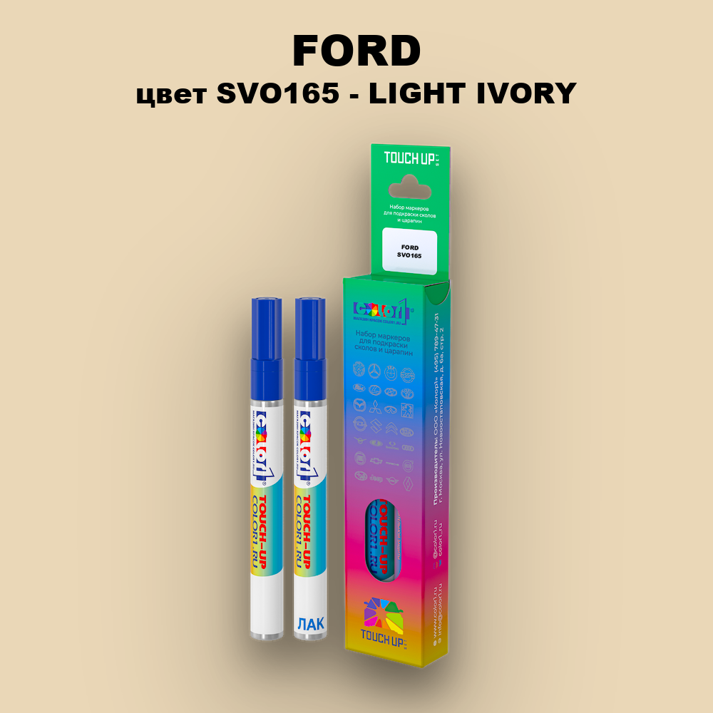 Маркер с краской FORD, цвет SVO165 - LIGHT IVORY