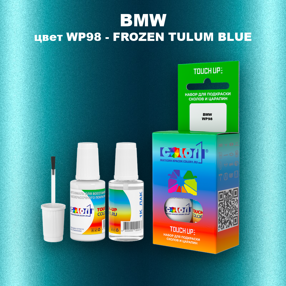 Краска для сколов во флаконе с кисточкой BMW, цвет WP98 - FROZEN TULUM BLUE