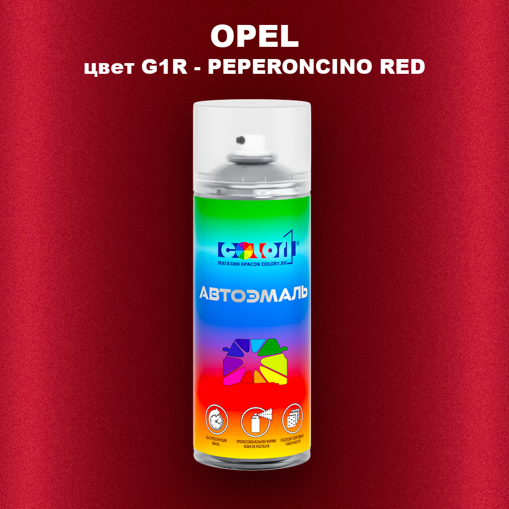 Аэрозольная краска OPEL, цвет G1R - PEPERONCINO RED