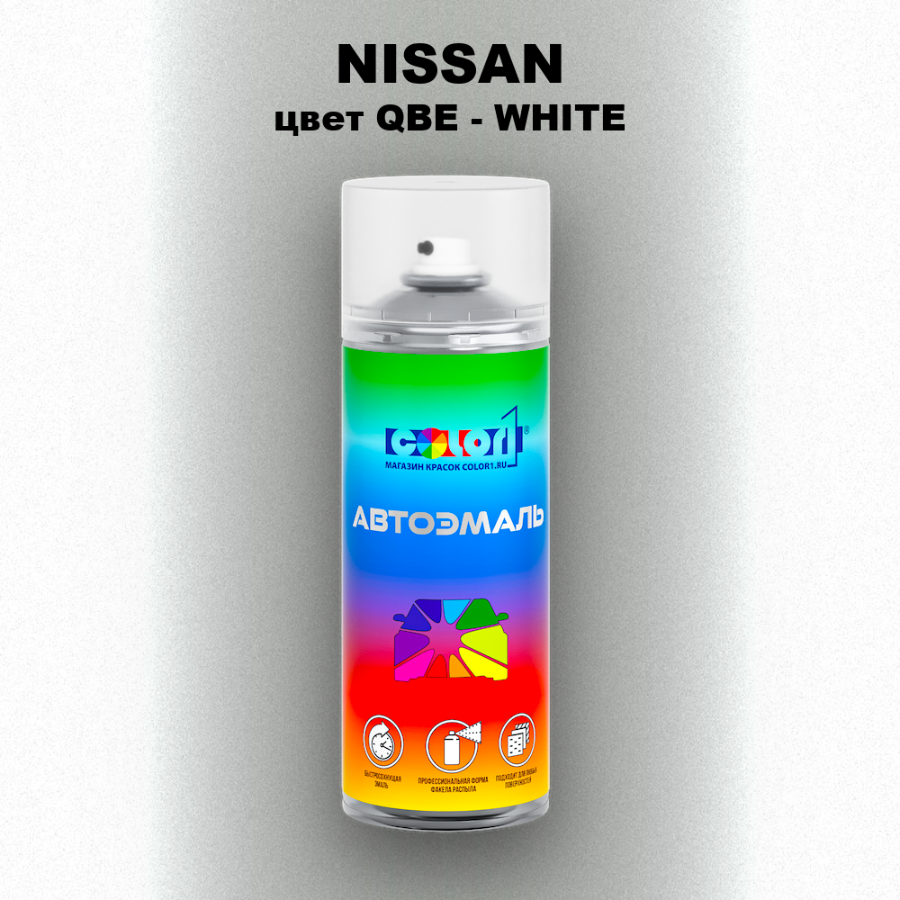 Аэрозольная краска NISSAN, цвет QBE - WHITE