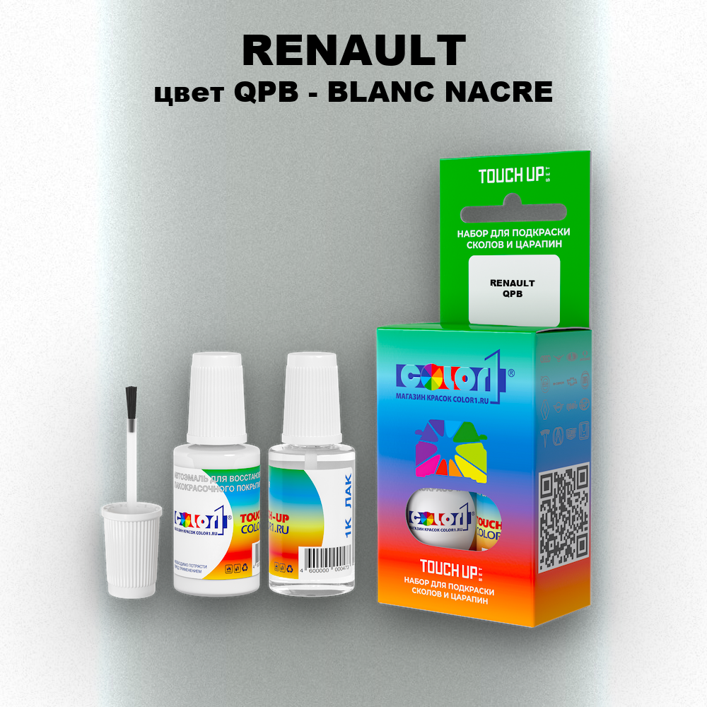 Краска для сколов во флаконе с кисточкой RENAULT, цвет QPB - BLANC NACRE