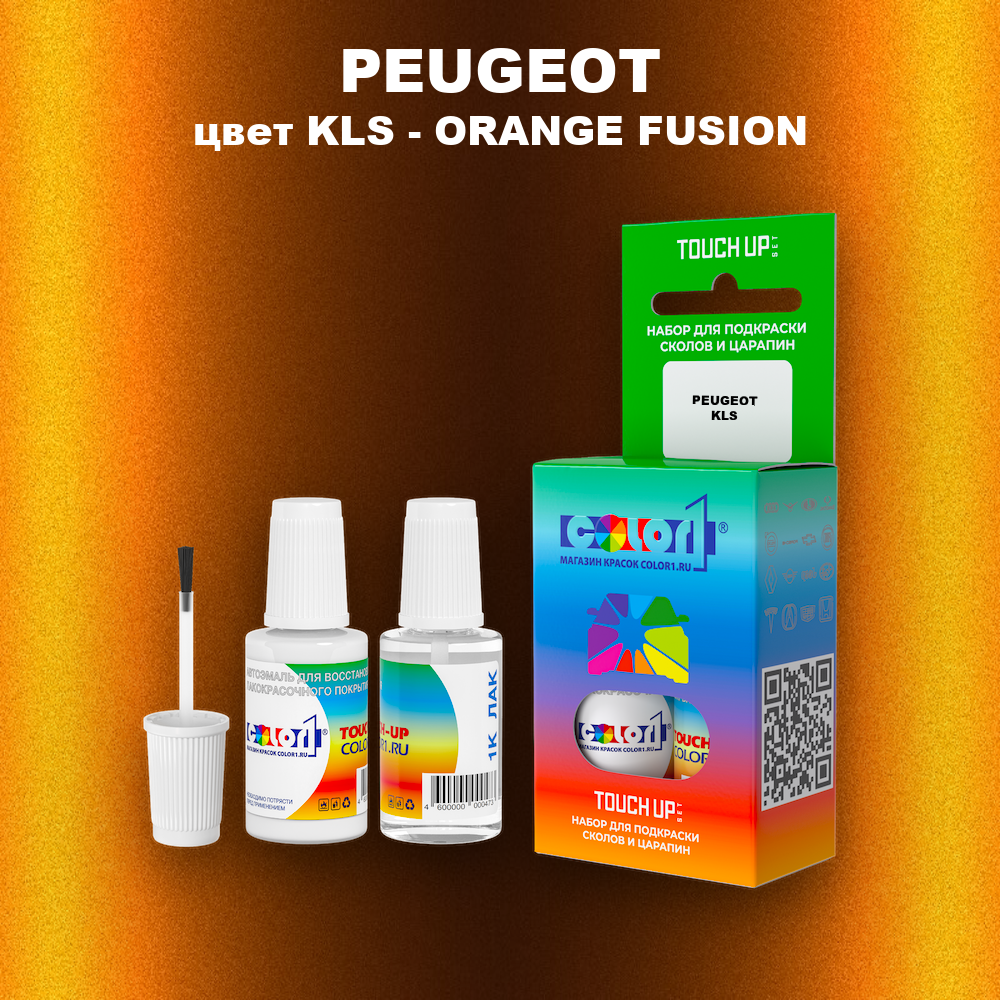 Краска для сколов во флаконе с кисточкой PEUGEOT, цвет KLS - ORANGE FUSION