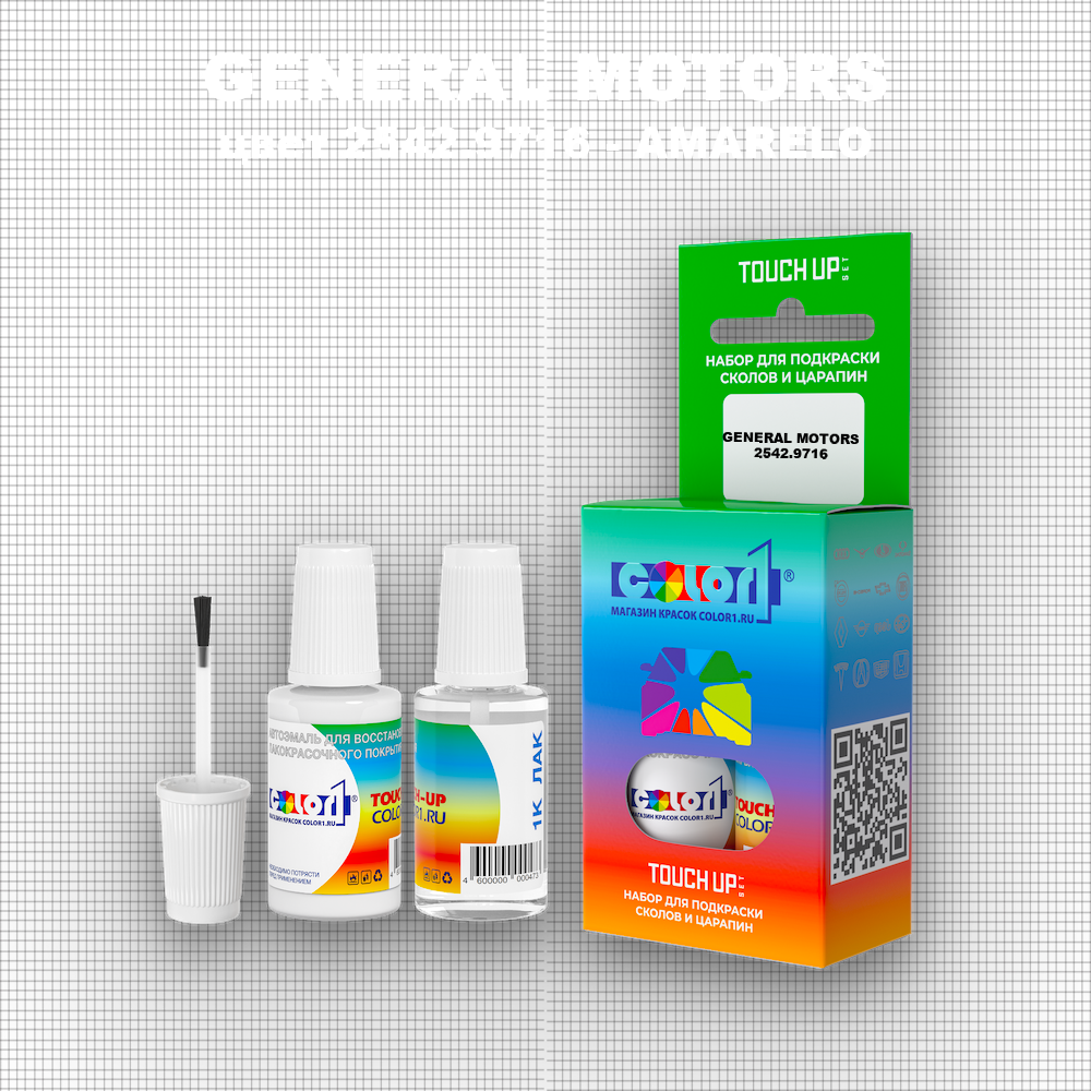 Краска для сколов во флаконе с кисточкой GENERAL MOTORS, цвет 2542.9716 - AMARELO