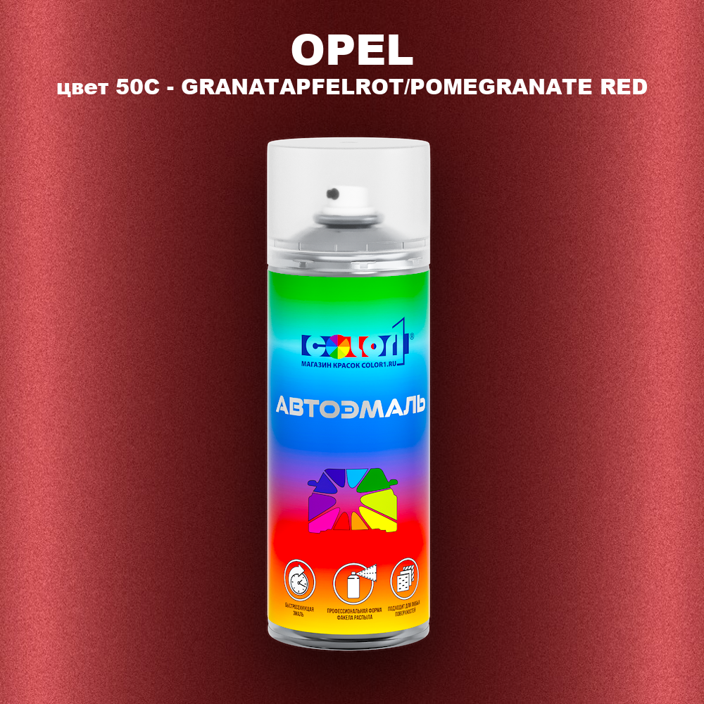 Аэрозольная краска OPEL, цвет 50C - GRANATAPFELROT/POMEGRANATE RED