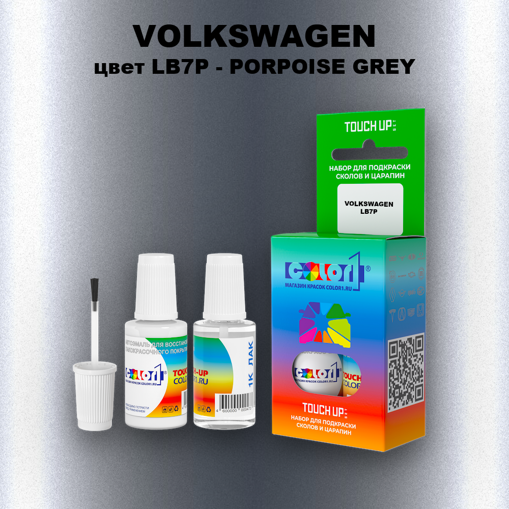 Краска для сколов во флаконе с кисточкой VOLKSWAGEN, цвет LB7P - PORPOISE GREY