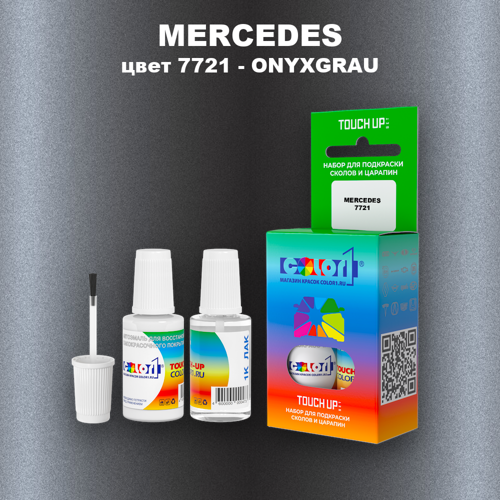Краска для сколов во флаконе с кисточкой MERCEDES, цвет 7721 - ONYXGRAU