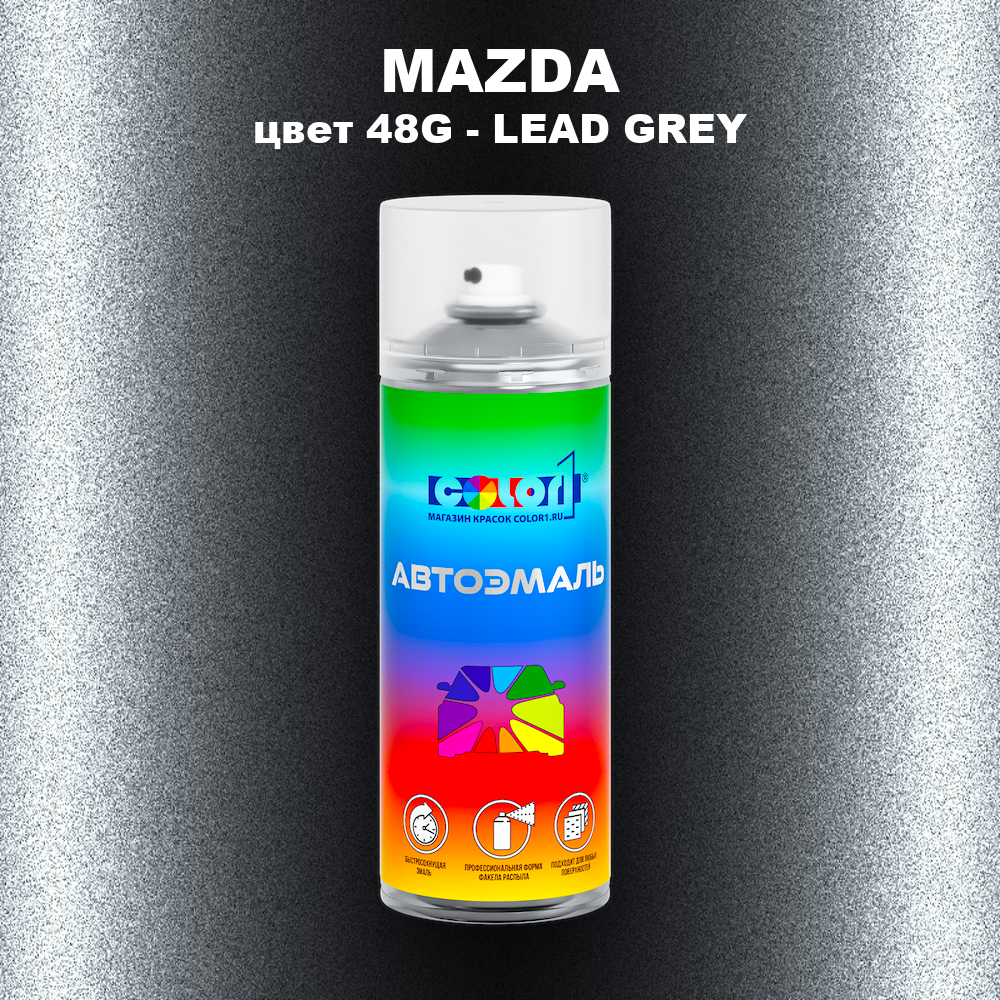Аэрозольная краска MAZDA, цвет 48G - LEAD GREY