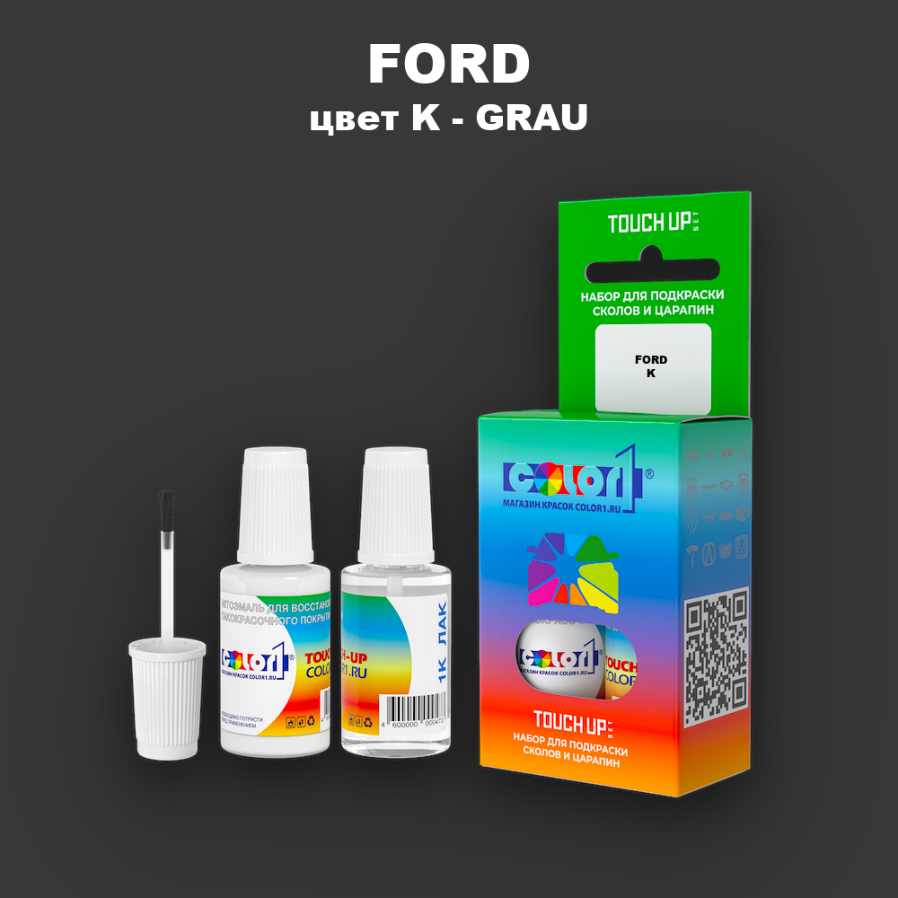 Краска для сколов во флаконе с кисточкой FORD, цвет K - GRAU