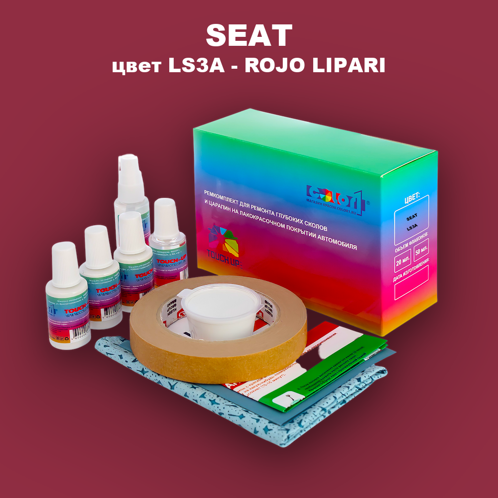 Ремкомплект для ремонта глубоких сколов и царапин SEAT, цвет LS3A - ROJO LIPARI