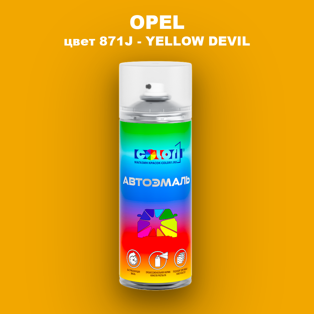 Аэрозольная краска OPEL, цвет 871J - YELLOW DEVIL